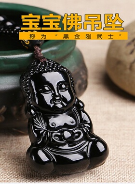 天然黑曜石护身符保平安宝宝佛