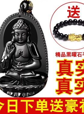 十二生肖吊坠黑曜石十二生肖吊坠