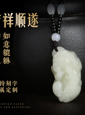 天然和田玉貔貅吊坠男本命年水晶项链女学生韩版简约玉石挂件饰品
