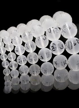 磨砂天然白水晶六字真言貔貅手链白色皮丘佛珠手串财运饰品男女款