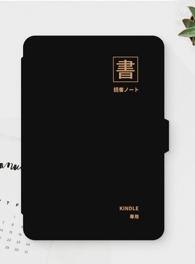 kindle保护套kpw6/4青春版皮套5电子书阅读器套休眠paperwhite3壳