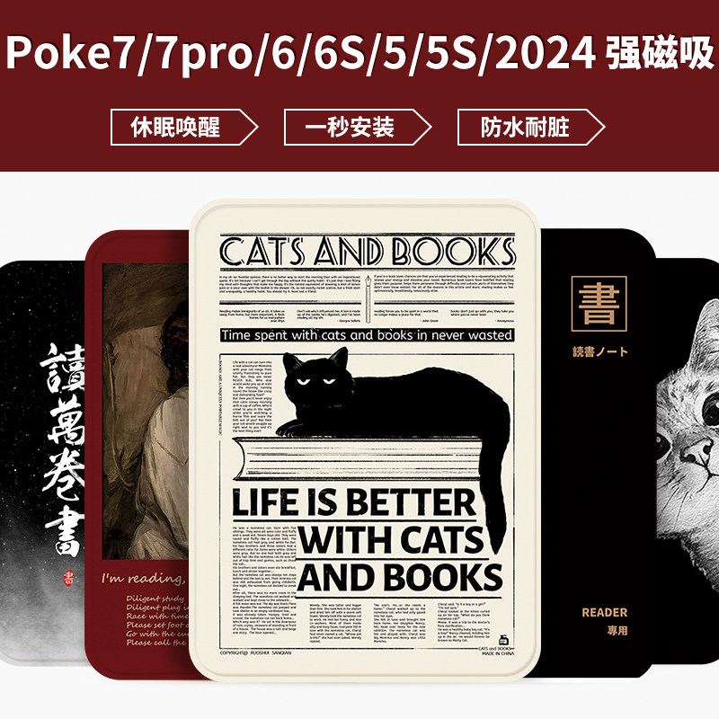适用文石poke7/6/5/6s/5s保护套boox go6电子书pro壳2024磁吸皮套图片