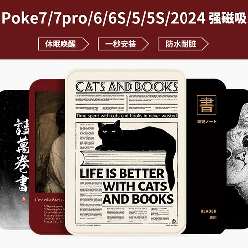 适用文石poke7/6/5/6s/5s保护套boox go6电子书pro壳2024磁吸皮套
