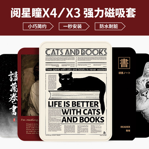 适用阅星瞳X4 X3保护套X4pro XTEINK s4磁吸全包tpu透明保护壳翻盖墨水屏阅读器皮套防摔壳轻便小巧