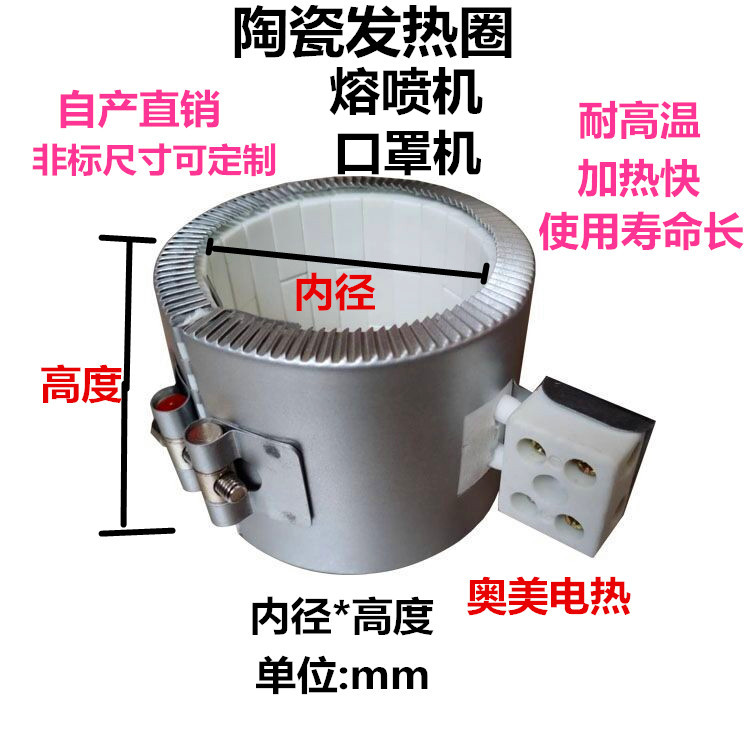 熔喷布机无纺加热圈 口罩陶瓷电加热器桶挤出发热圈注塑机造粒机