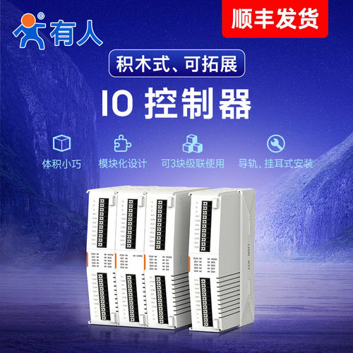 有人网络IO控制器485继电器模块