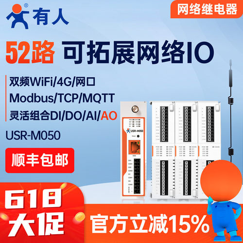有人可扩展远程网络IO控制器模块