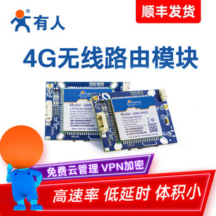 RM02 4G路由器模块插卡工业远程监测全网通无线WiFi模组通讯上网设备USR 有人
