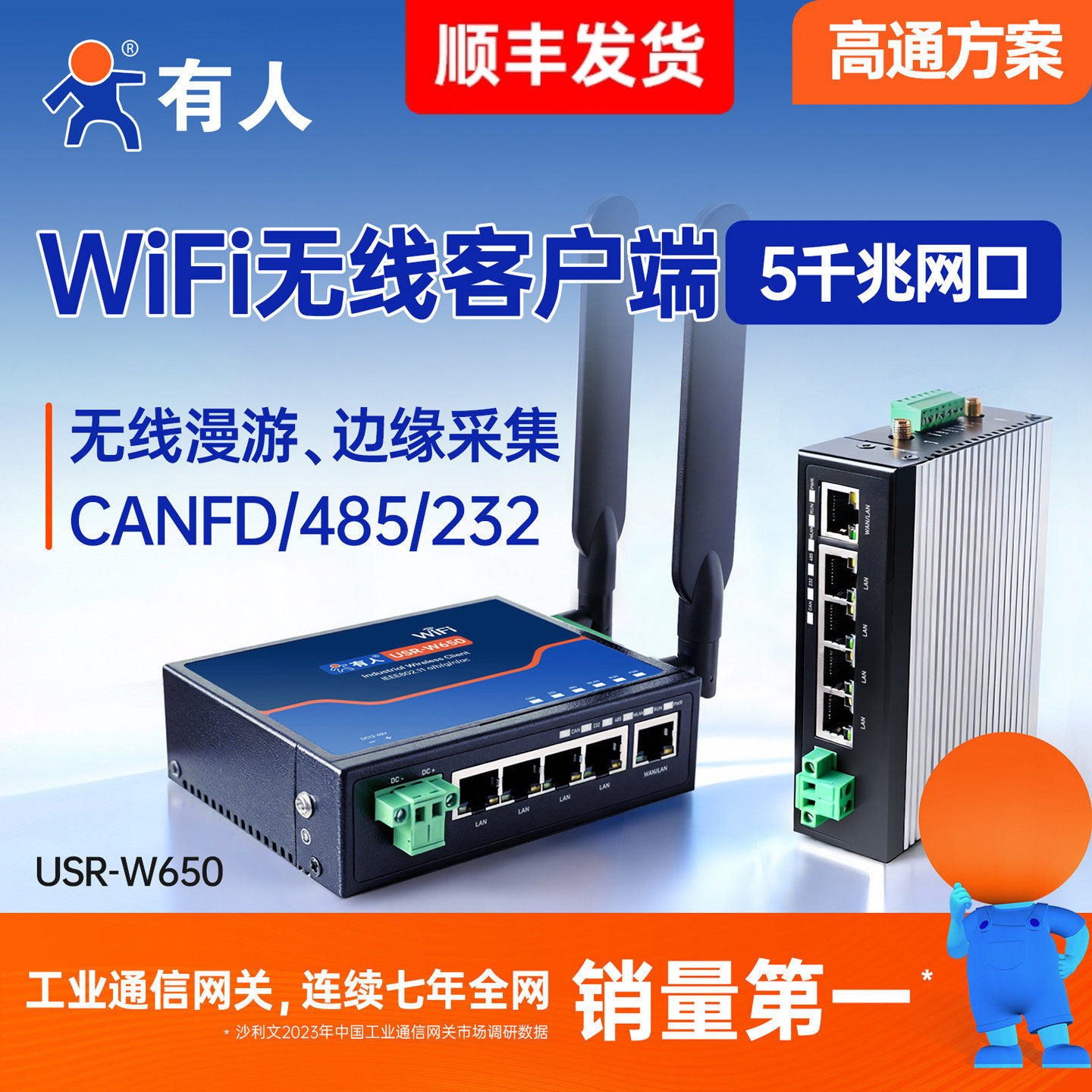 有人WiFi无线客户端千兆5网口无线AP/WIFI5双频中继桥接漫游路由器无线交换机网桥工业串口服务器W650