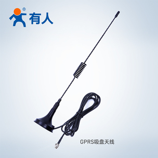 wifi GPRS WIFI双模吸盘天线同时适用于2G 有人4G