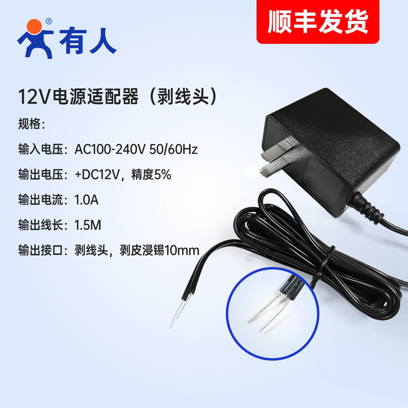 有人物联网电源专用5V/12V中规电源适配导轨式系列产品电源转接头