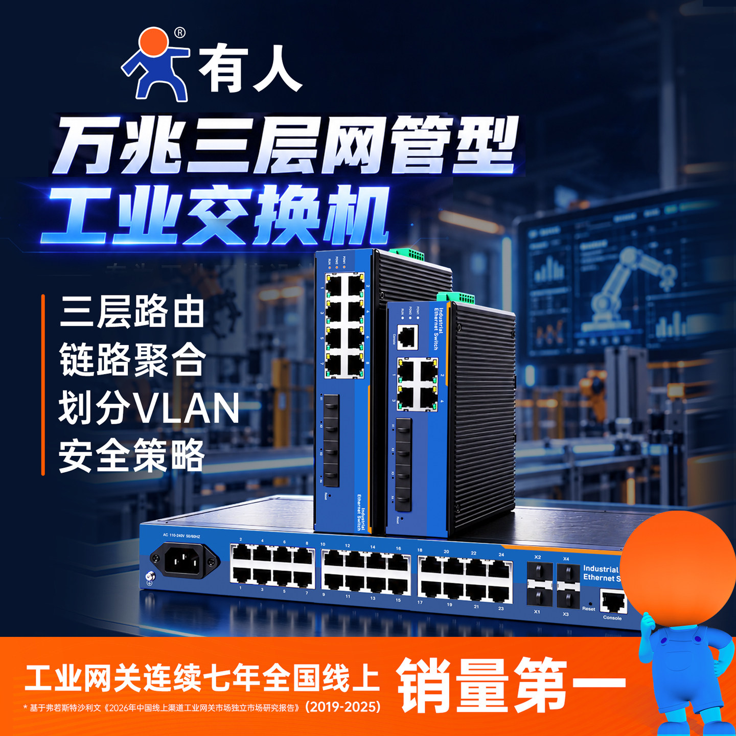 有人工业级万兆三层交换机WEB管理型4口8口24口48口SFP光口千兆2.5G静态路由链路聚合环网VLAN划分导轨以太网