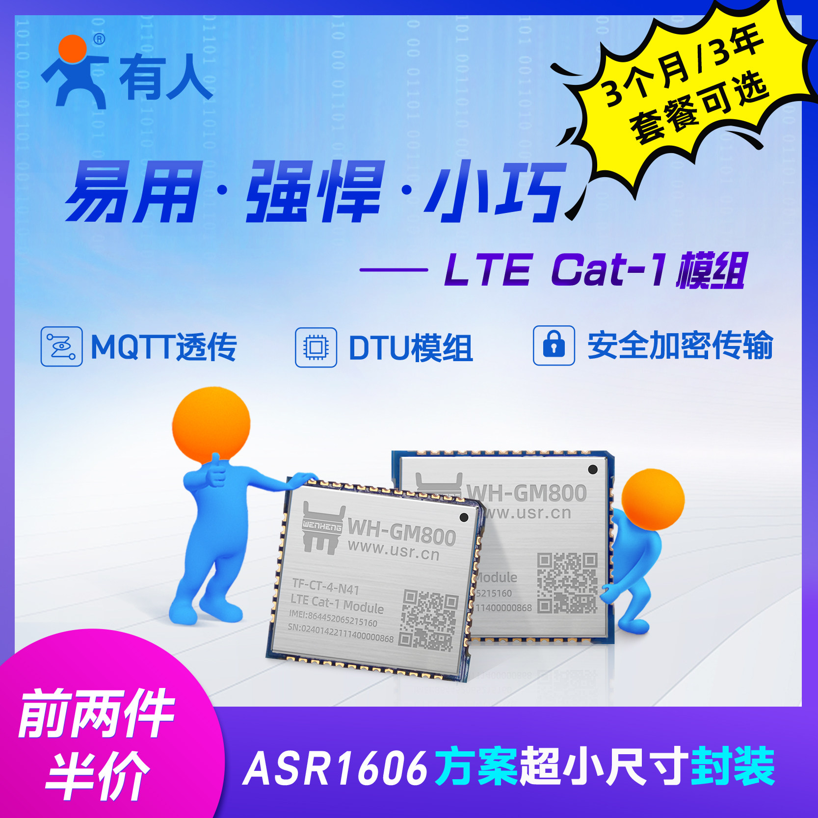 1模块4g全网通at指令操作小尺寸mqtt展锐芯片物联网gm800