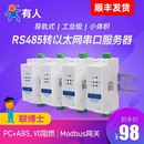 DR302 rtu转tcp工业级通讯物联网轮询数据透传模块联博士USR 有人串口服务器RS485转以太网网口导轨式 modbus