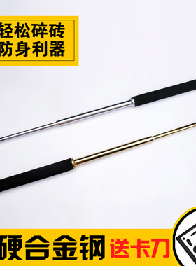 自卫用品防身武器伸缩棍车载防身甩鞭棍甩棍三节短棍子合金钢摔棍