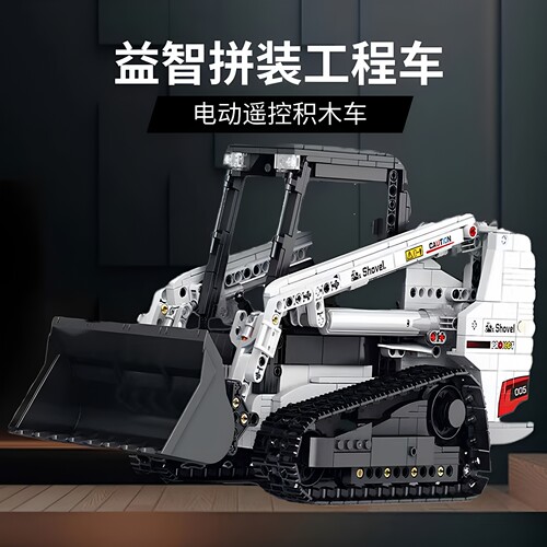 臻砖儿童玩具遥控工程车装推载机