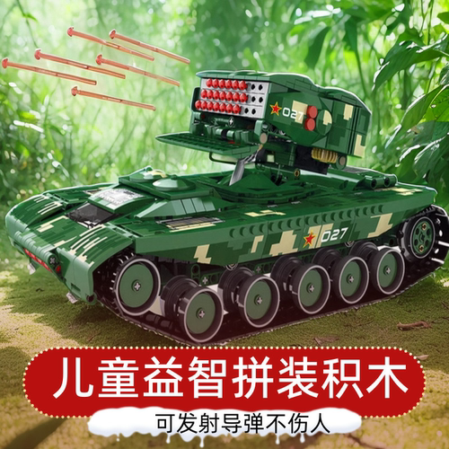 reobrix55027导弹坦克遥控积木