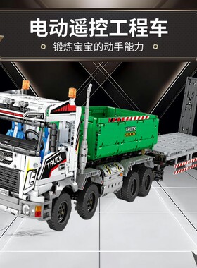 臻砖reobrix动力电动吊钩起重积木工程车遥控电动拼装模型玩具