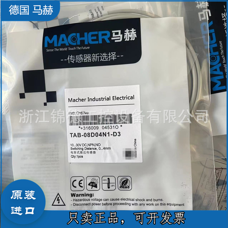 MACHER马赫电容式接近开关TAP-18D15N1-DS12 TAP-18D15P1-DS1议价