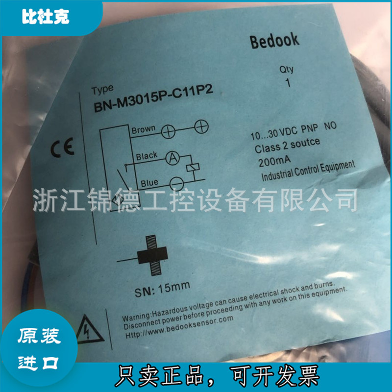 Bedook比杜克接近开关传感器BN-M3015C-C13P2 BN-M3015C-C23P议价