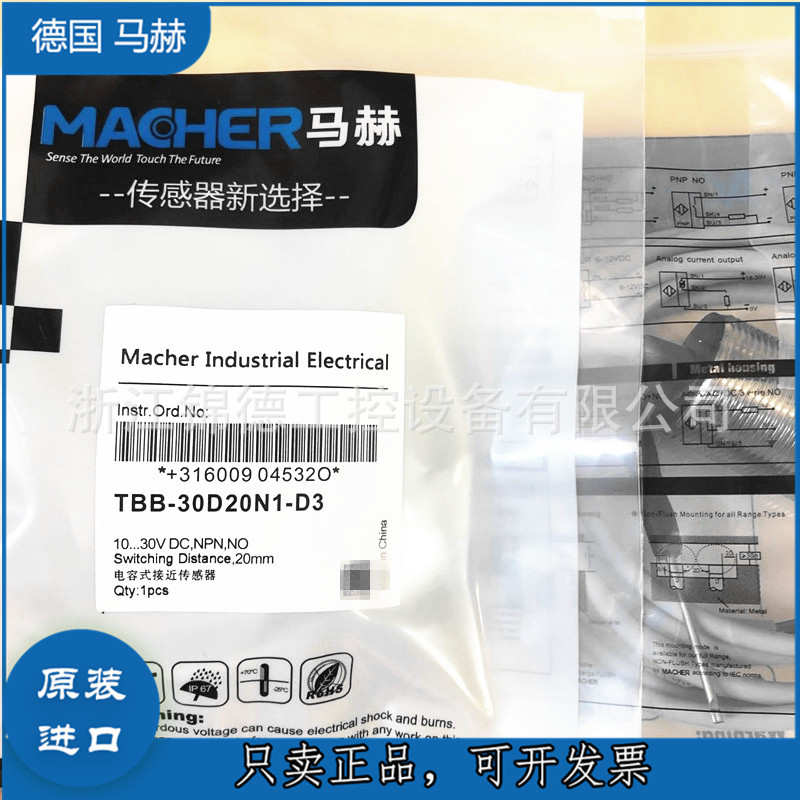 MACHER马赫电容式接近开关TAP-18D15N1-D3 TAP-18D15P1-D3议价