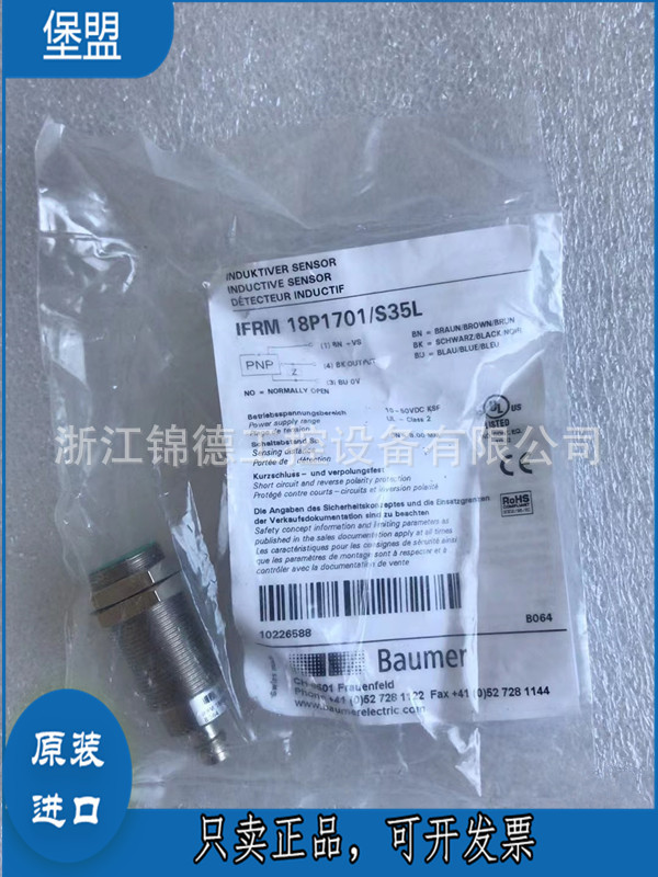 瑞士堡盟Baumer接近开关传感器IFRM 18N1704/L IFRM 18P1704/议价