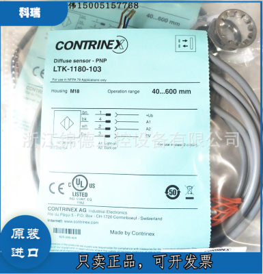 科瑞Contrinex背景抑制光电开关LTS-1180L-101 102议价