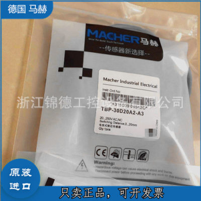 MACHER马赫电容式接近开关TBP-30D25N1-DS12 TBP-30D25P1-DS1议价