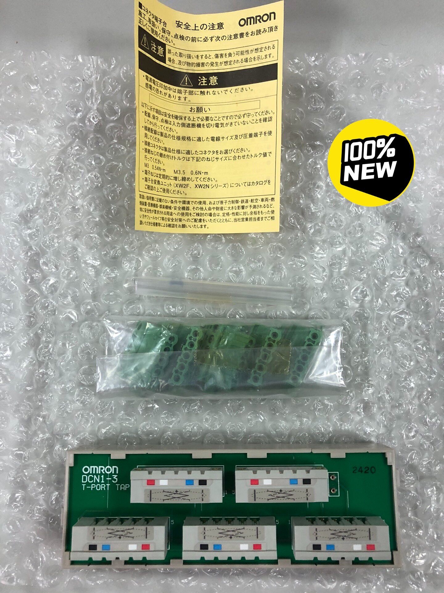 原装欧姆龙devicenet分支器dcn1-3c全新原装拍前请询价