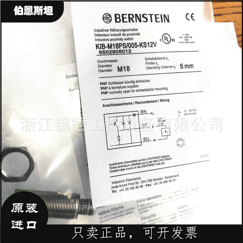 BERNSTEIN伯恩斯坦传感器接近开关KIB-M18PS/008-KL2E KS12V议价