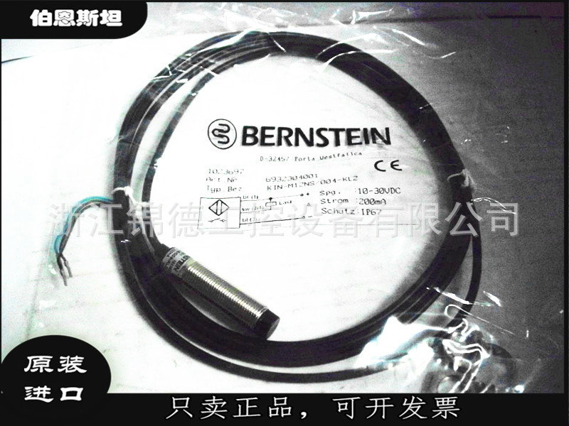 BERNSTEIN伯恩斯坦传感器接近开关KIN-M12PS/004-KL2 KLS12议价