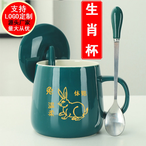 十二星座生肖杯陶瓷水杯
