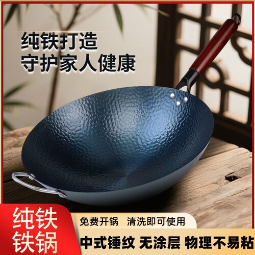 铁锅鱼鳞纹锻打工艺不粘锅无涂层炒菜锅煤气灶商用摆地摊熟铁烤蓝