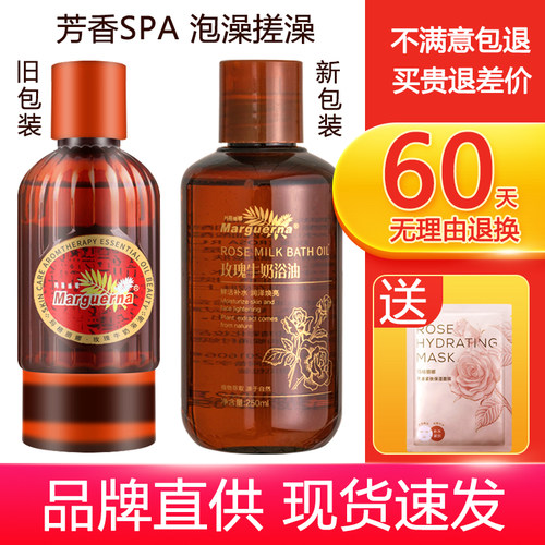 拍下6折玛格丽娜搓澡浴油spa泡澡