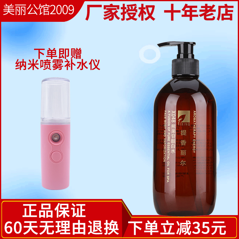 ÌáÏãÀö¶ûX048ÐܹûÜÕö¦°×Ë®500ml»ªÐÂË®Á¢·½×¨¹ñÕýÆ·µ»¯°ßµãÌáÁÁ