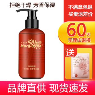 玛格丽娜M242玫瑰香花露250ml滴滴珍贵鲜活精油补水露官方旗舰店