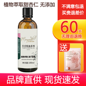 玛格丽娜DSM031甜杏仁油100ml面部干燥用身体保湿 滋润基础按摩油