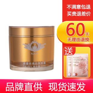 诱香OA071玫瑰幼颜面霜200g抗皱提拉紧致肌肤保湿 滋润华新贵妇霜