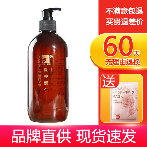 拍下6折提香丽尔洋甘菊精纯花水