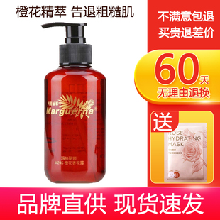 玛格丽娜M245橙花香花露250ml保湿 补水滋润肌肤爽肤水清爽不油腻