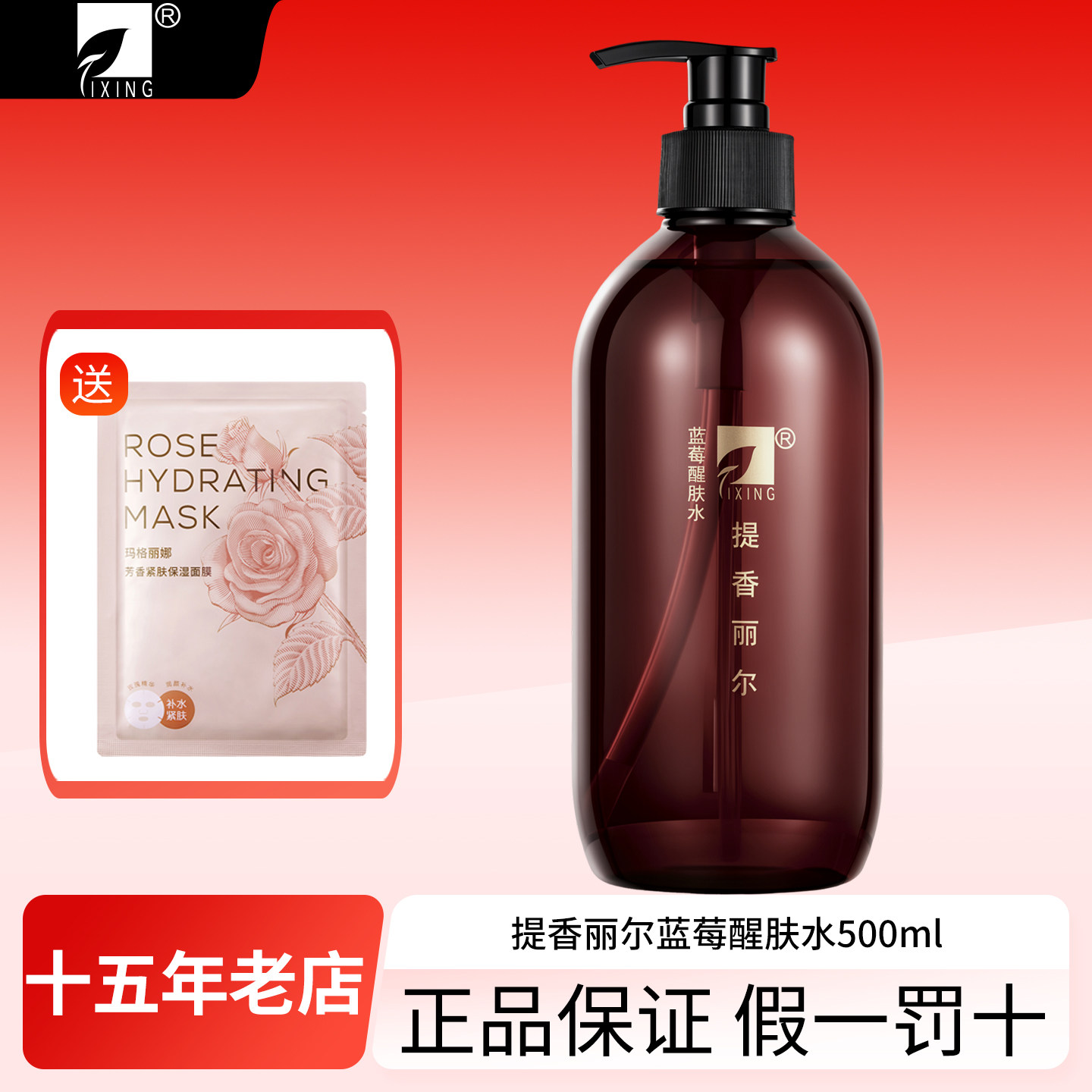 拍下6折提香丽尔蓝莓醒肤水透亮