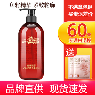 玛格丽娜V581B鱼子精华水500ml松弛细纹皱纹法令纹提拉紧致柔润水