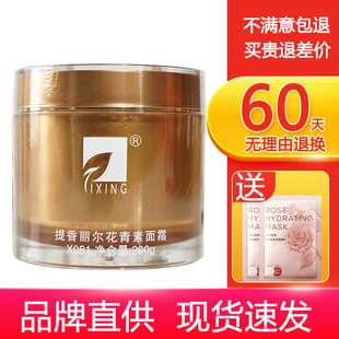 提香丽尔X081花青素面霜200g细纹松弛干瘪熬夜救星外紧塑内嘭弹