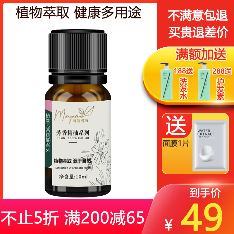 玛格丽娜薰衣草精油10ml卧室香薰助睡眠护肤全身按摩精油单方V072