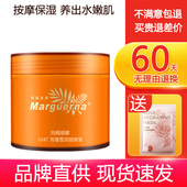 玛格丽娜DSM036芳香雪润按摩膏280g美容院脸部按摩油清洁白皙皮肤