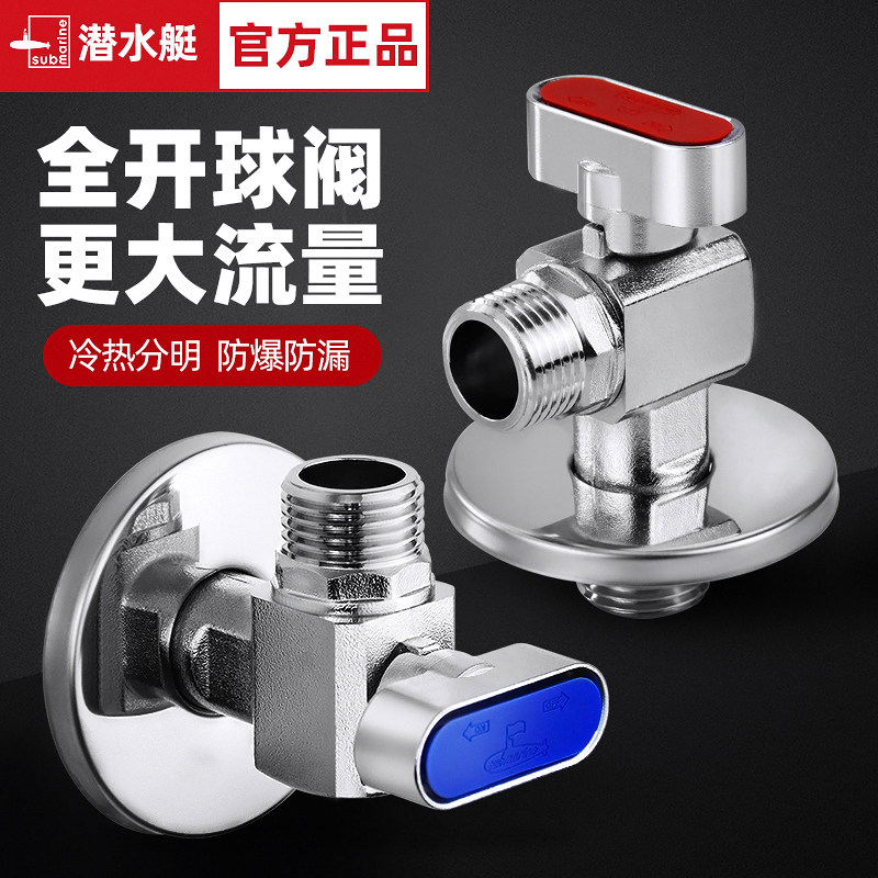 潜水艇球阀燃气热水器球形全开角阀大流量全铜冷热水三角阀门开关属于什么档次？
