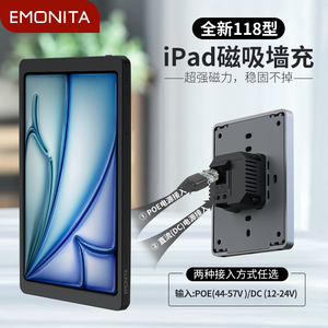 EMONITA充电支架挂墙118型