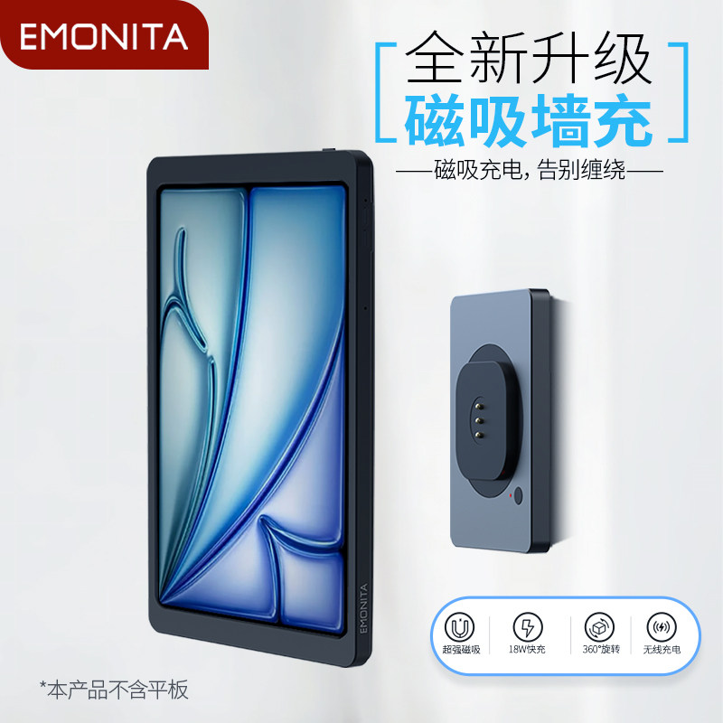 磁吸充电ipad平板电脑专用支架上墙中控118型开关插座底盒2024款