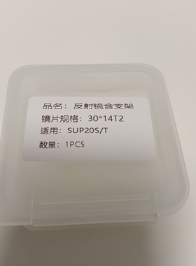 手持焊接机 超强伟业激光反射镜 石英45°全反射镜 HR650&1064 35