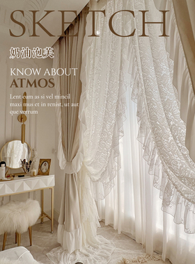 奶油泡芙 法式洛可可奶油色系蕾丝花边复古浪漫客厅卧室遮光窗帘